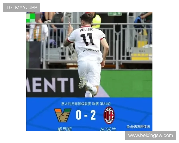 意甲联赛精彩对决AC米兰强势战胜升班马展现冠军实力