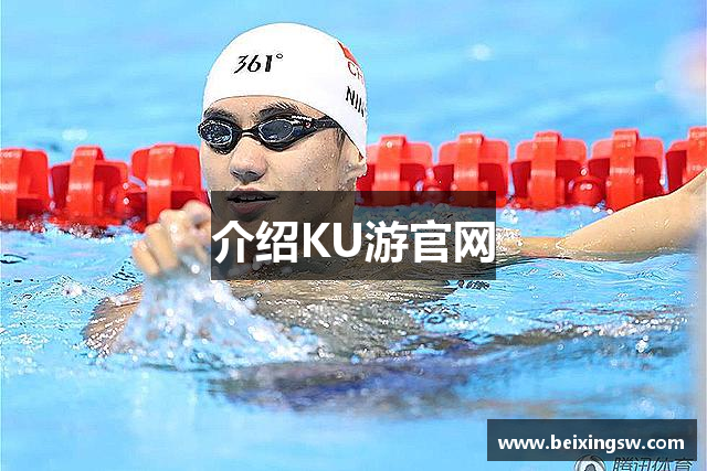 介绍KU游官网